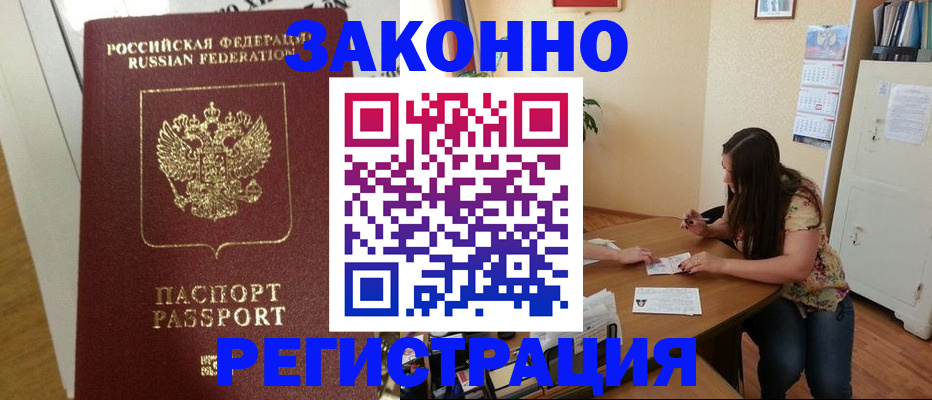 временная регистрация в Пермской области