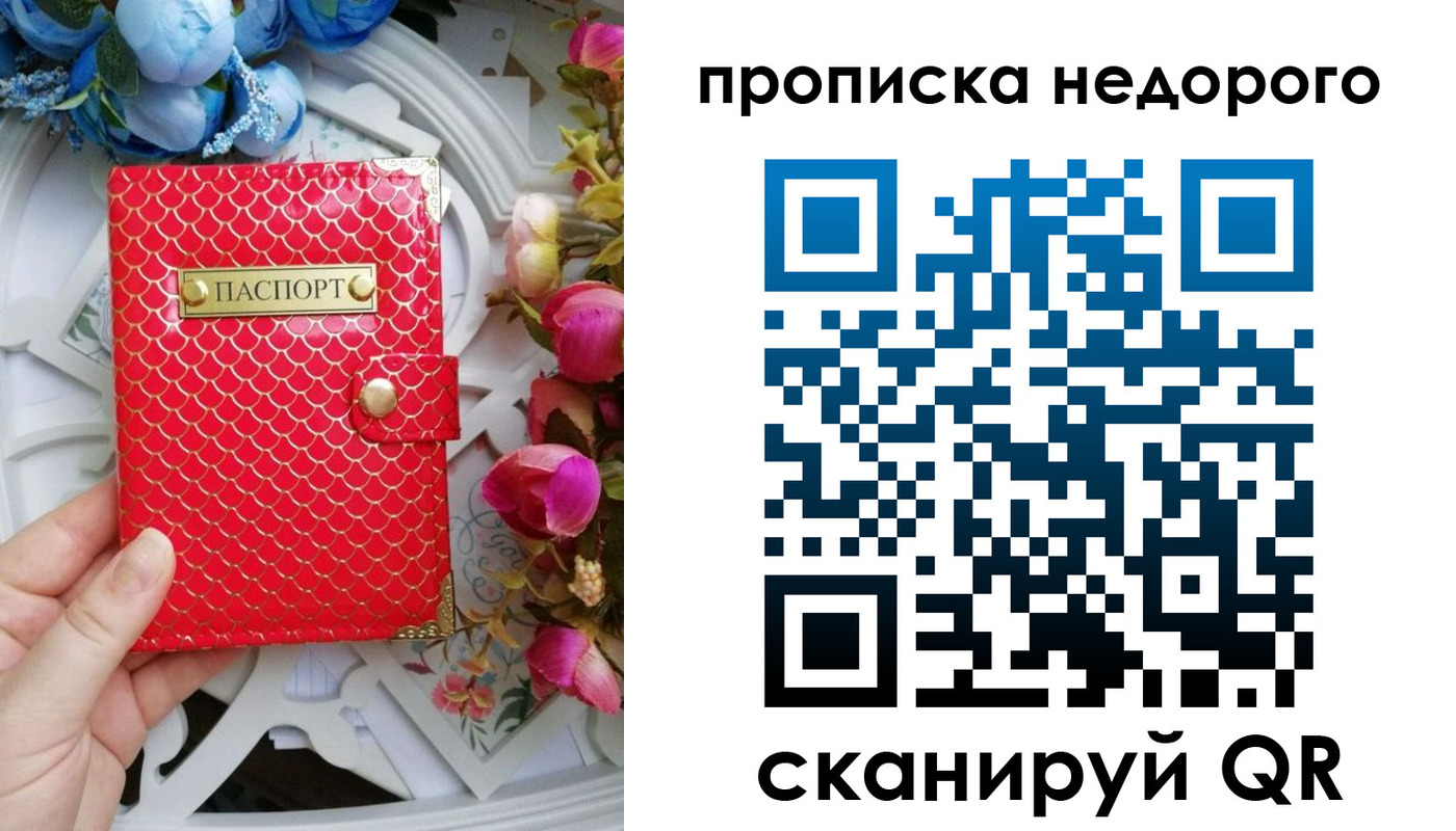 регистрация в Пермской области