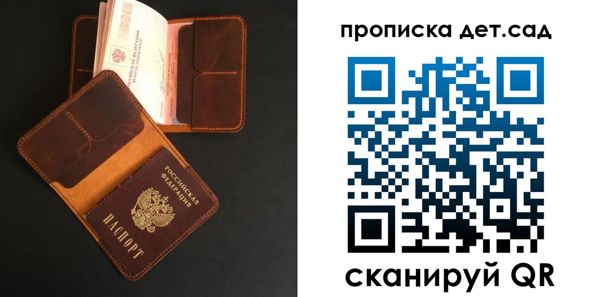 прописка 2025 в Пермской области