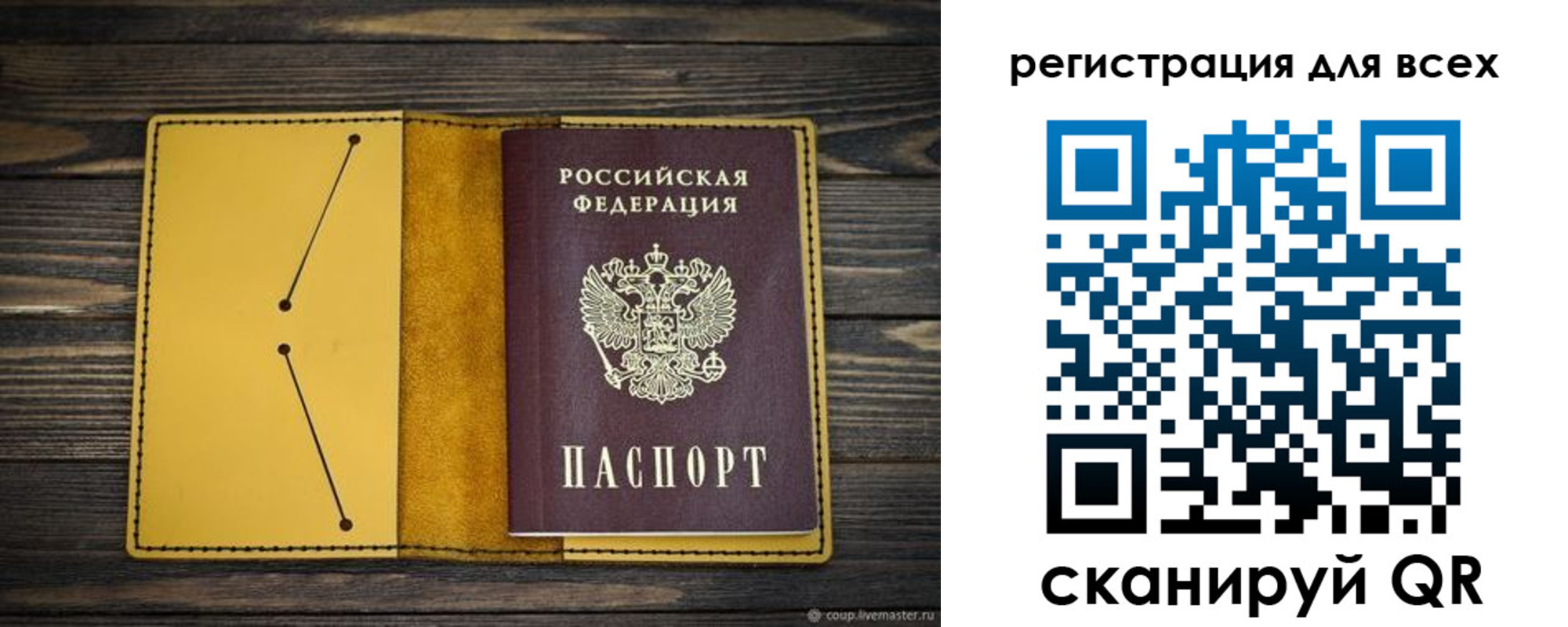 временная регистрация купить в Пермской области