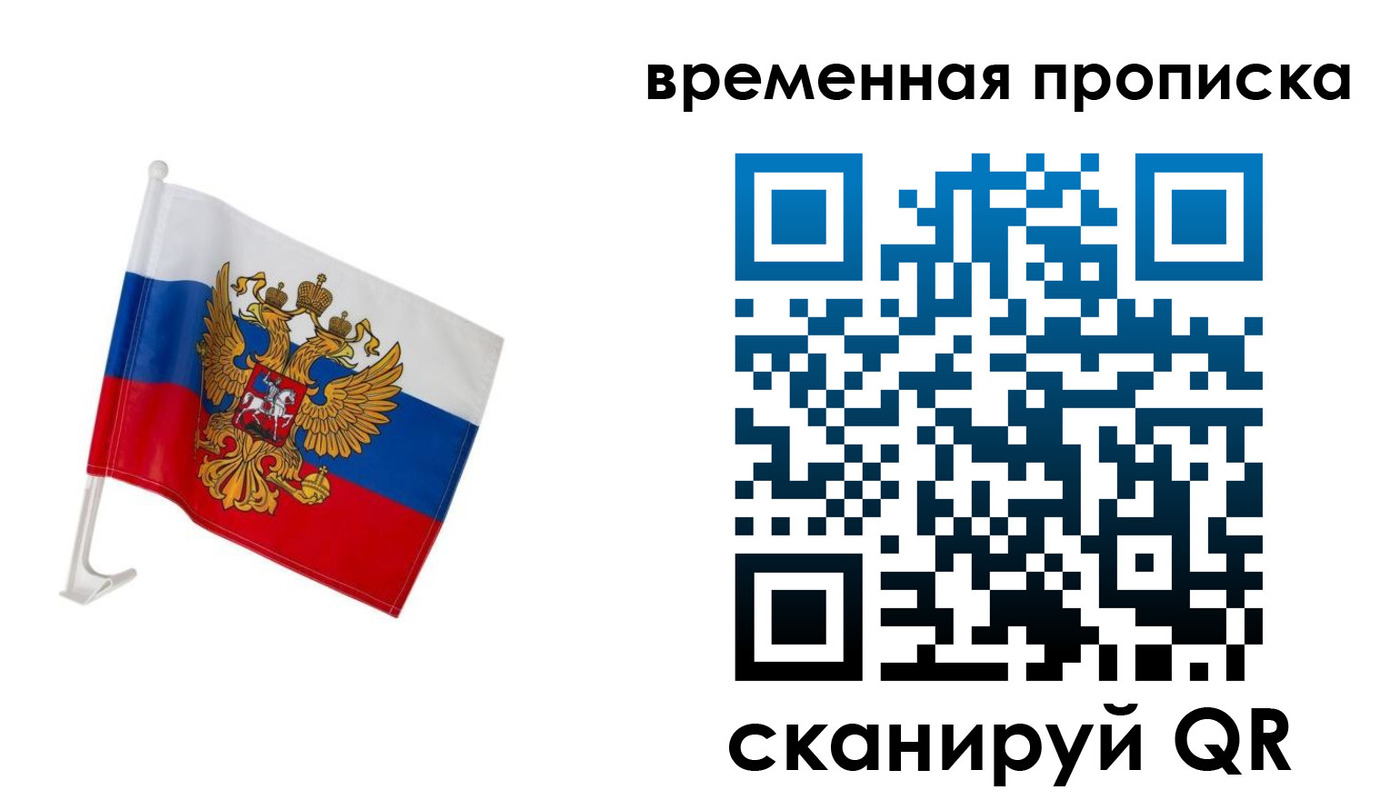 временная регистрация адрес в Пермской области