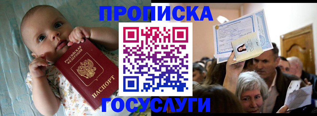 временная регистрация гарантия в Пермской области