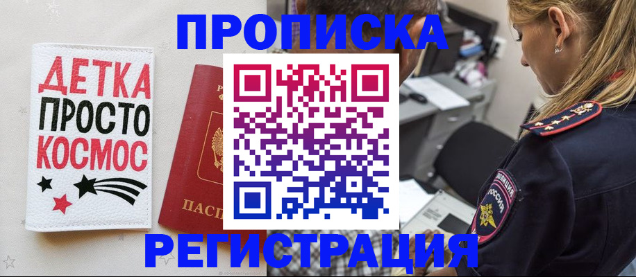 пропишу в квартире в Пермской области