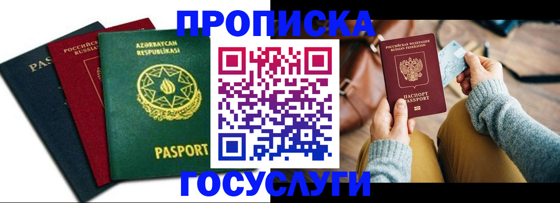 временная регистрация адрес в Пермской области