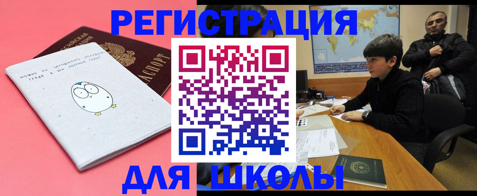прописка регистрация в Пермской области