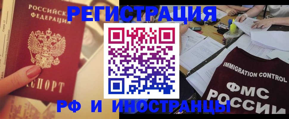 прописка для кредита в Пермской области