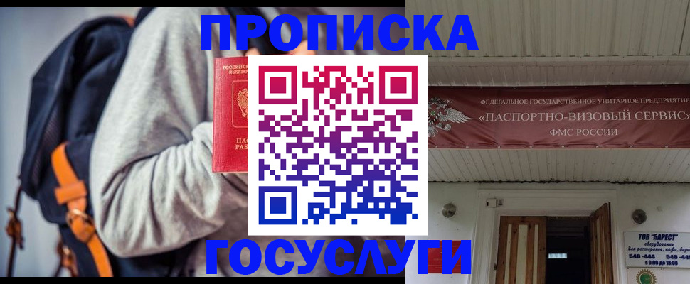 временная регистрация собственник в Пермской области