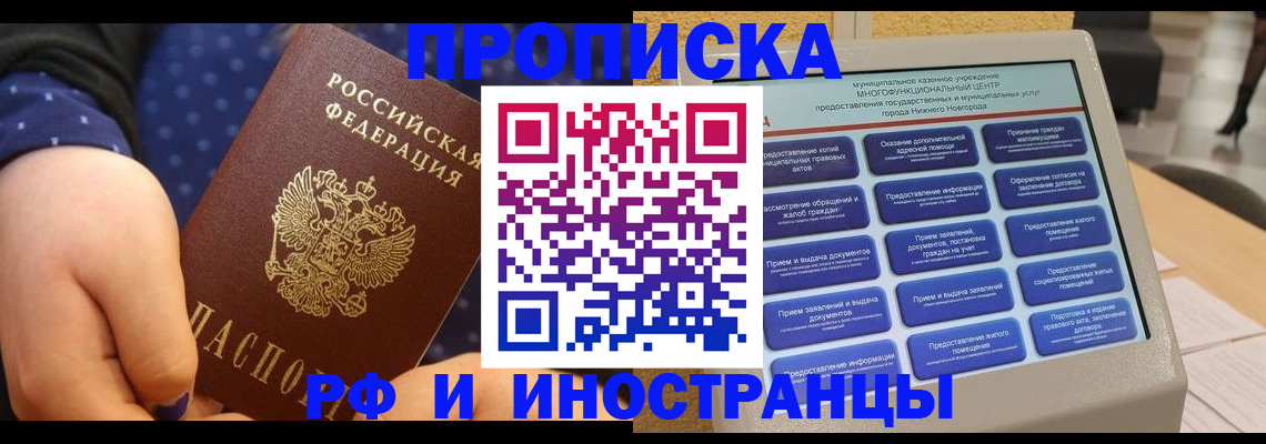 прописка для кредита в Пермской области